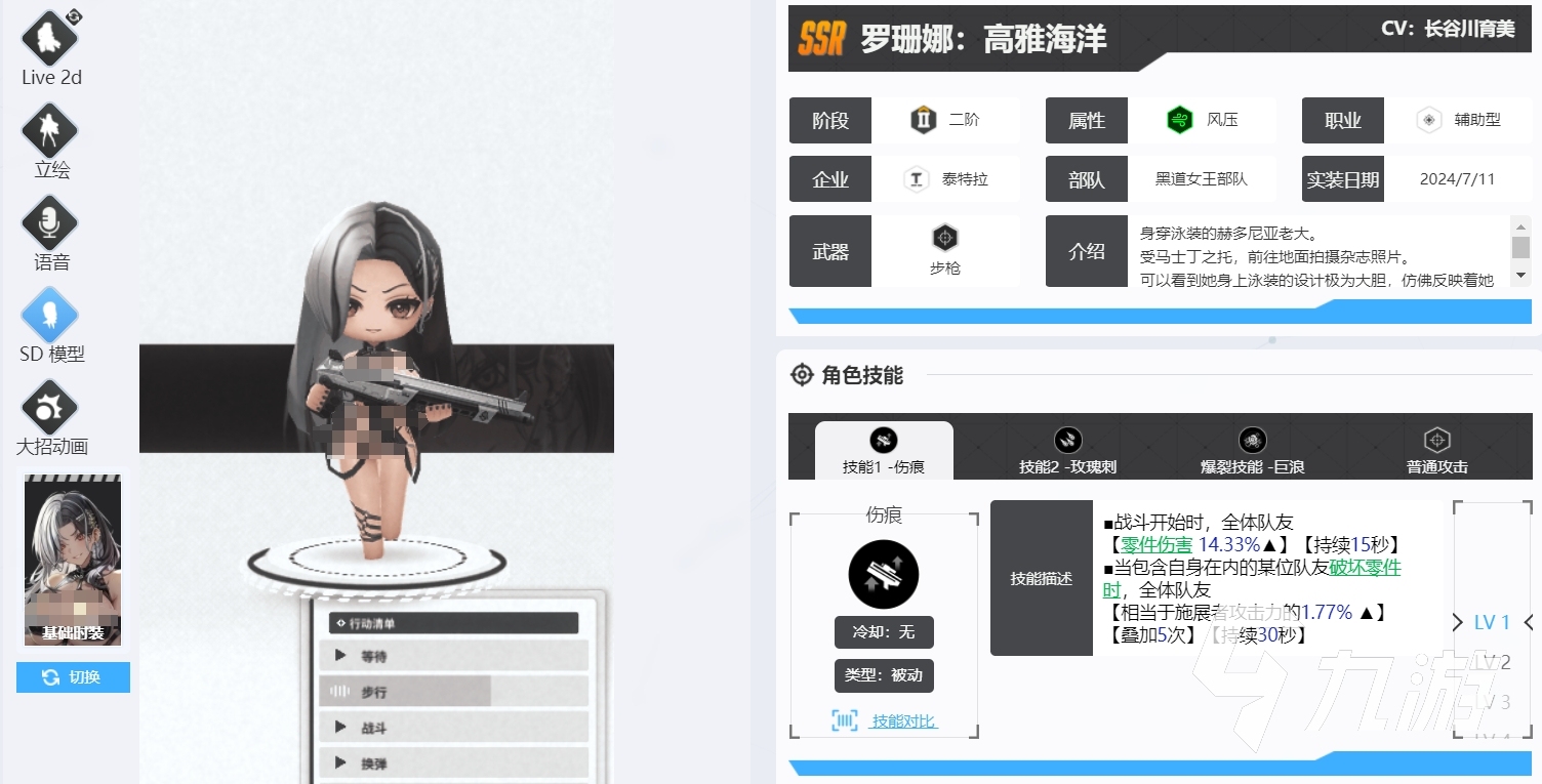 热门手游胜利女神：新的希望！罗珊娜高雅海洋究竟怎么样？