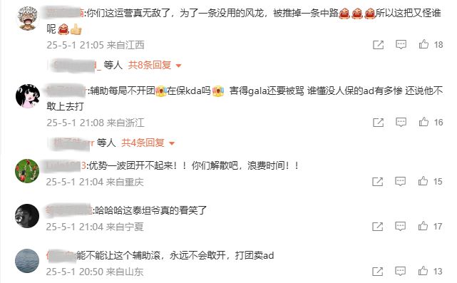 IG被AL血虐！惨遭3连败！赛后官博炸了，粉丝怒斥meiko：不敢开团__IG被AL血虐！惨遭3连败！赛后官博炸了，粉丝怒斥meiko：不敢开团
