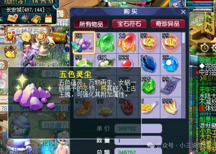 _梦幻特技怎么用_梦幻西游改特技