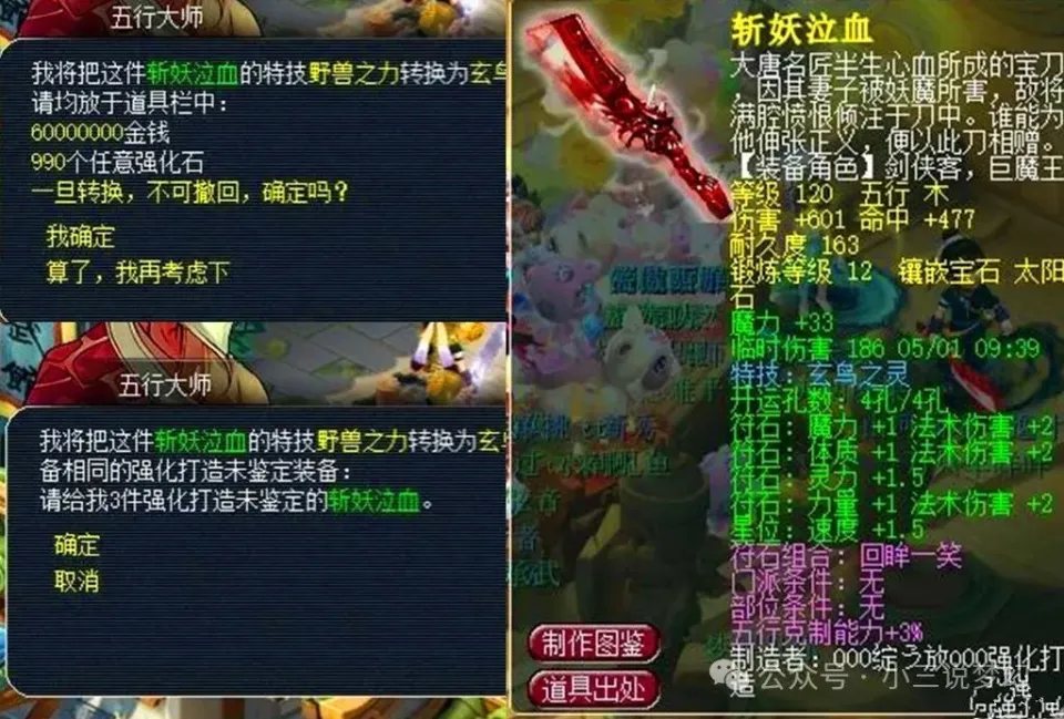 梦幻特技怎么用_梦幻西游改特技_