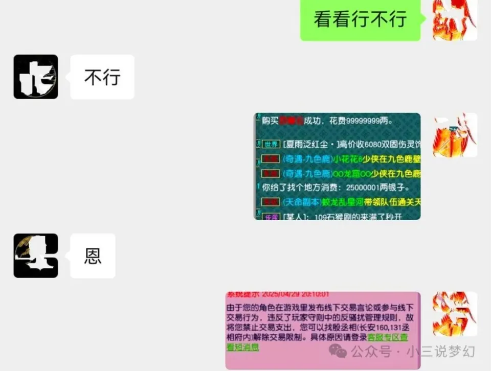 梦幻特技怎么用_梦幻西游改特技_