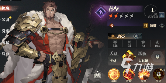 三国志幻想大陆2枭之歌新手适用武将大揭秘？这些强将不容错过