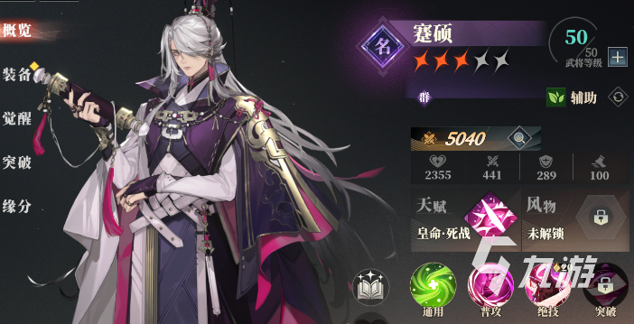 _幻想三国志图文攻略_三国志幻想大陆枭雄末路