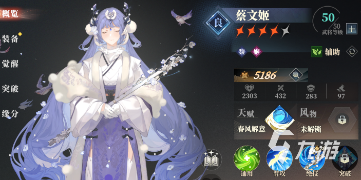 幻想三国志图文攻略_三国志幻想大陆枭雄末路_