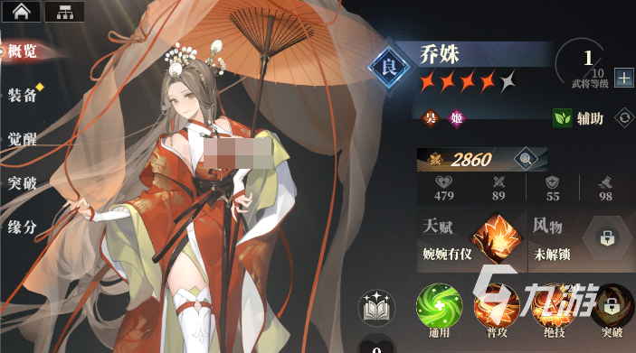幻想三国志图文攻略__三国志幻想大陆枭雄末路