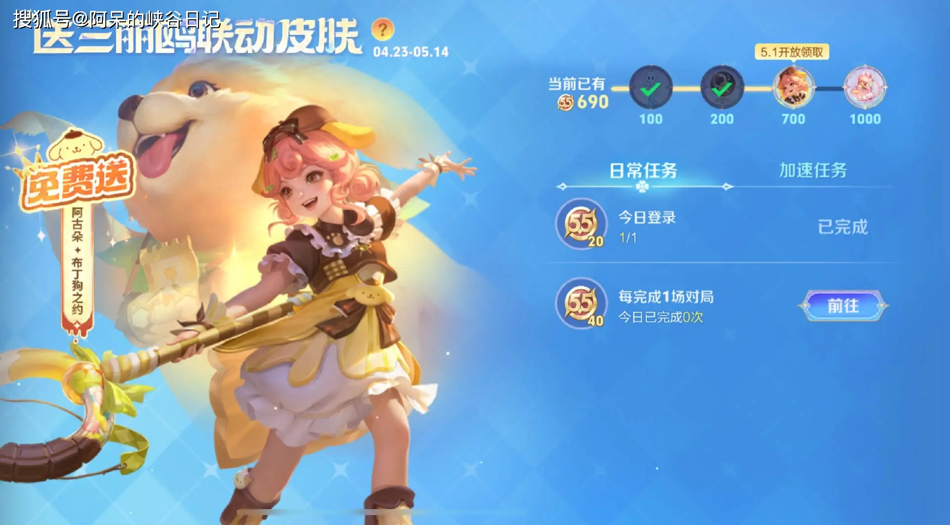 五一玩王者荣耀？蔷薇珍宝阁活动来袭！25个蔷薇之心等你拿？