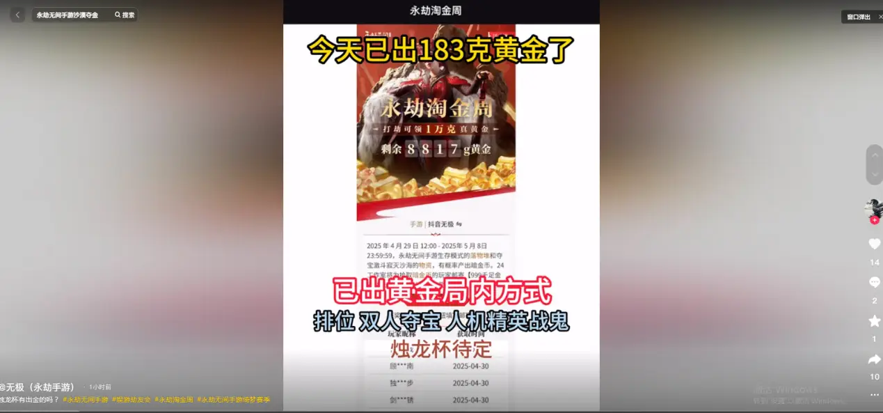 五一别当景区特种兵了！这届年轻人已在家当"黄金矿工"，赚麻了__五一别当景区特种兵了！这届年轻人已在家当"黄金矿工"，赚麻了
