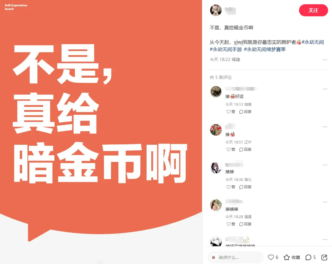 想一夜暴富还在唱来财？永劫狂送10000克真黄金表示不服__想一夜暴富还在唱来财？永劫狂送10000克真黄金表示不服