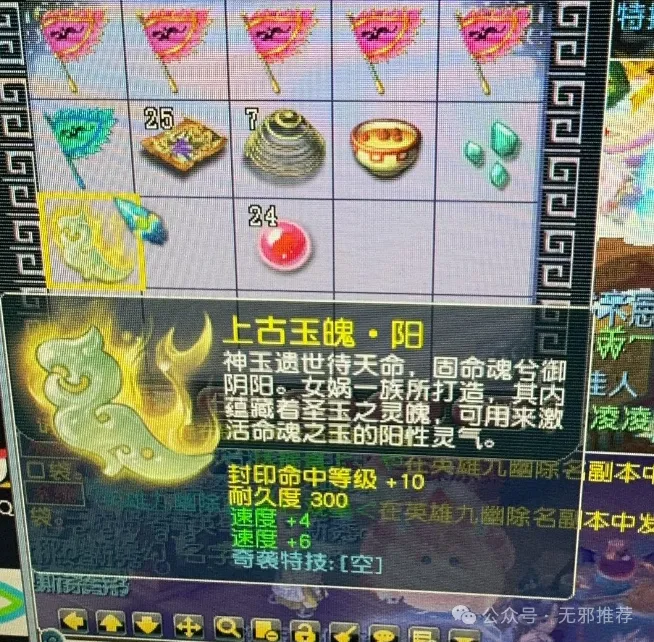 梦幻玩家急售上古玉魄！8技能画魂打书又有何故事？