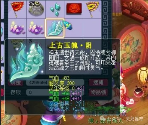 _梦幻西游上古神符怎么获得最快_梦幻西游上古灵兽