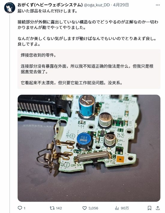 故障22年后复活重生！日本玩家巧手修复点亮GBA_故障22年后复活重生！日本玩家巧手修复点亮GBA_