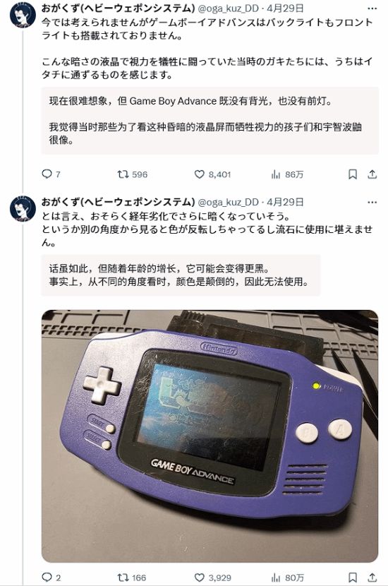 故障22年后复活重生！日本玩家巧手修复点亮GBA_故障22年后复活重生！日本玩家巧手修复点亮GBA_