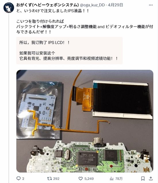 _故障22年后复活重生！日本玩家巧手修复点亮GBA_故障22年后复活重生！日本玩家巧手修复点亮GBA