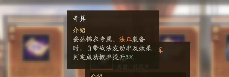 霸王讨逆阵容_霸王讨逆缘分_