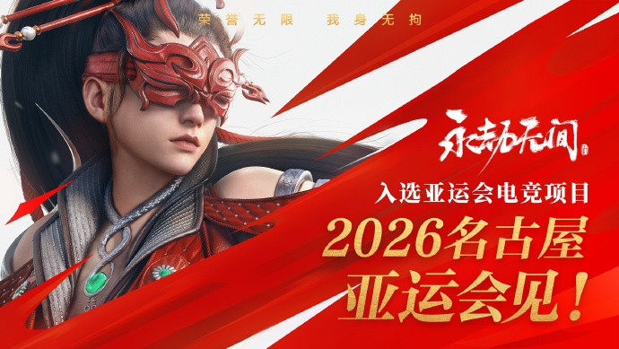 _挺进亚运会——妈妈，我玩的游戏既有牌面，又能为国争光了_挺进亚运会——妈妈，我玩的游戏既有牌面，又能为国争光了