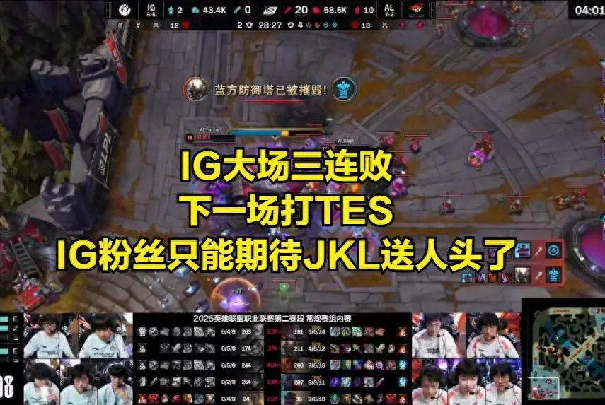 IG惨遭零封！粉丝绝望喊话开除教练，选手发挥却成谜？