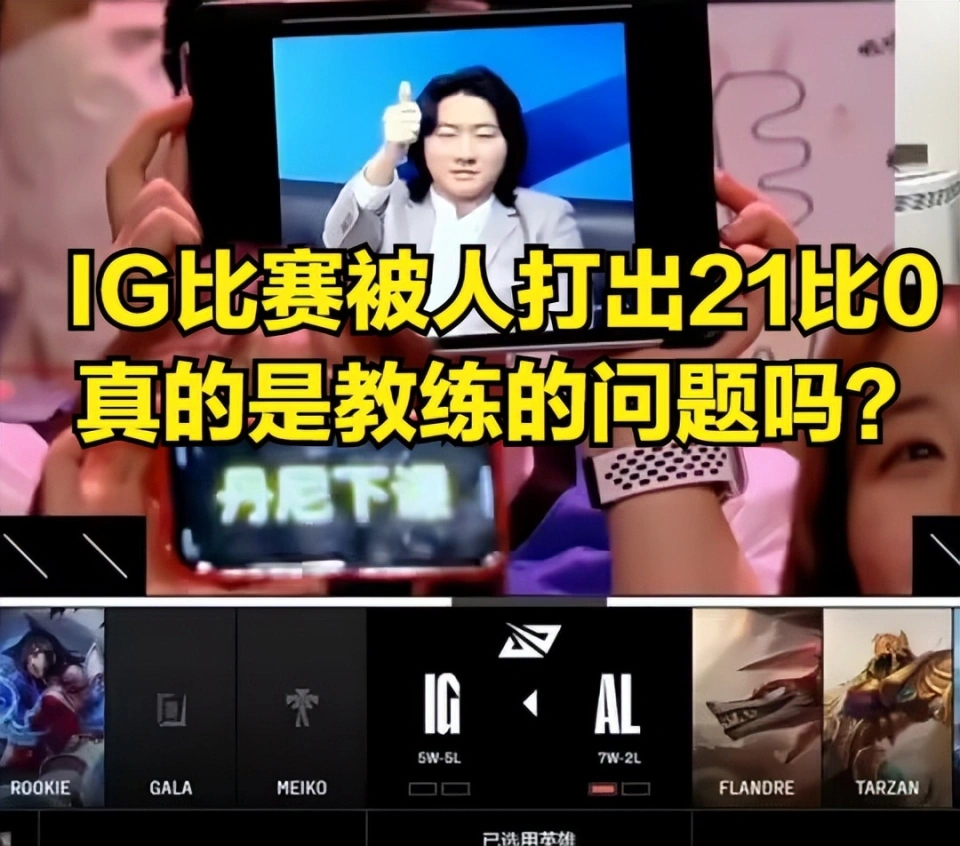 _IG创造LPL耻辱战绩！meiko采访“自爆”引热议，TheShy甩锅太搞笑_IG创造LPL耻辱战绩！meiko采访“自爆”引热议，TheShy甩锅太搞笑