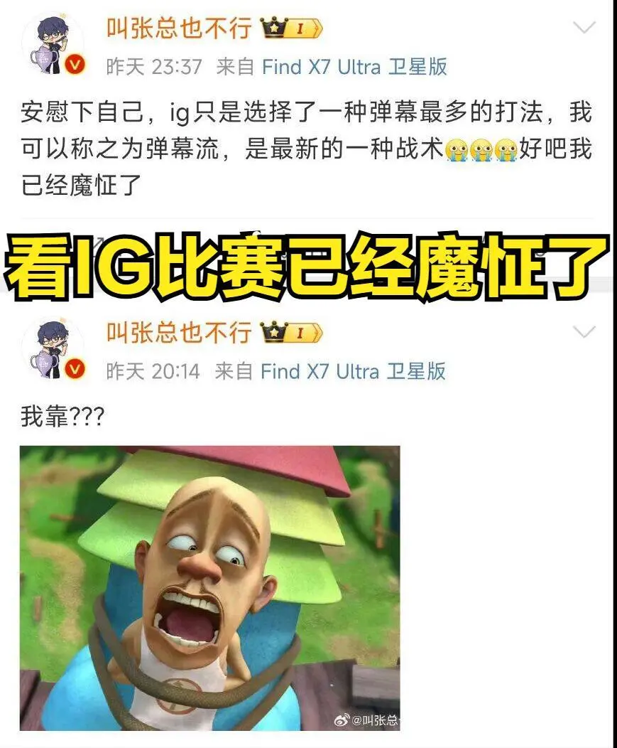 IG创造LPL耻辱战绩！meiko采访“自爆”引热议，TheShy甩锅太搞笑_IG创造LPL耻辱战绩！meiko采访“自爆”引热议，TheShy甩锅太搞笑_