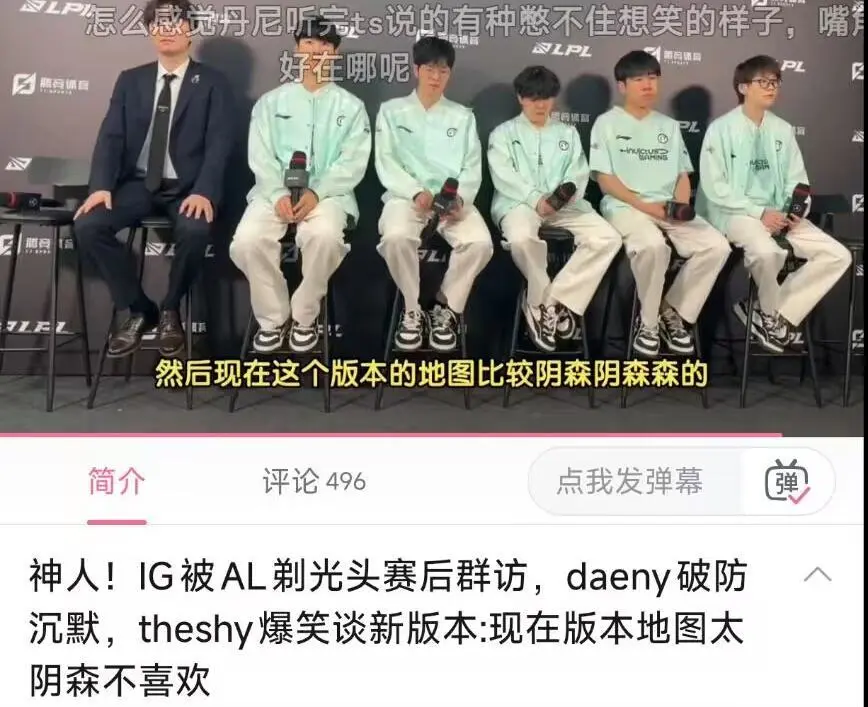 _IG创造LPL耻辱战绩！meiko采访“自爆”引热议，TheShy甩锅太搞笑_IG创造LPL耻辱战绩！meiko采访“自爆”引热议，TheShy甩锅太搞笑