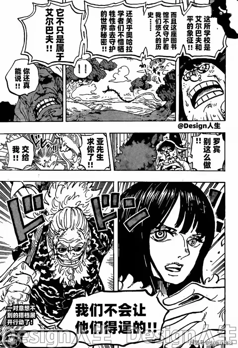 海贼王1148话：洛基王子被红发秒杀，烧伤男藏身在艾尔巴夫_海贼王1148话：洛基王子被红发秒杀，烧伤男藏身在艾尔巴夫_