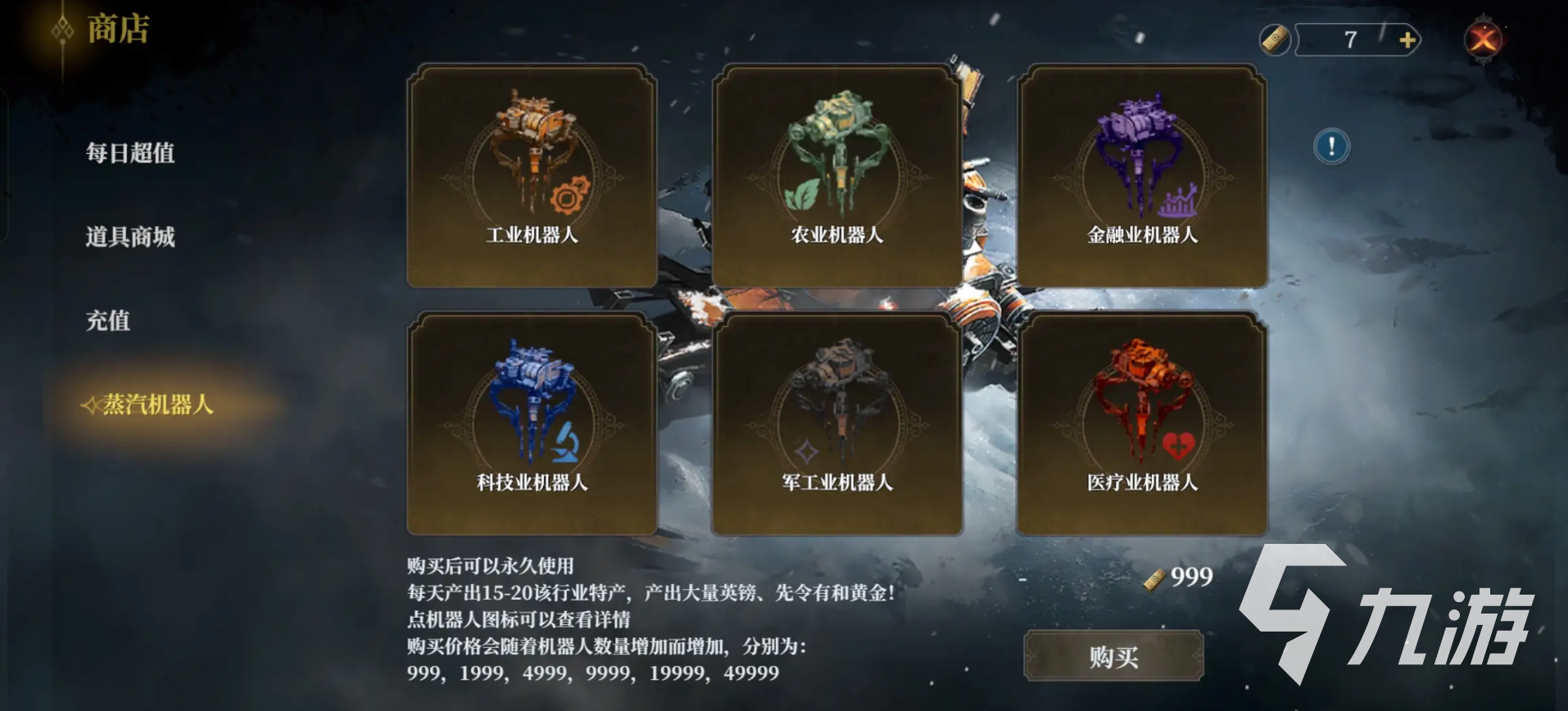 冰汽时代新家是什么意思_冰汽时代最后的家园_