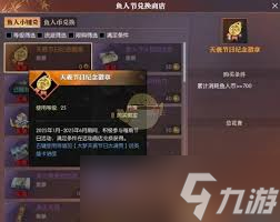 大梦英雄兑换码__大梦英雄星耀版