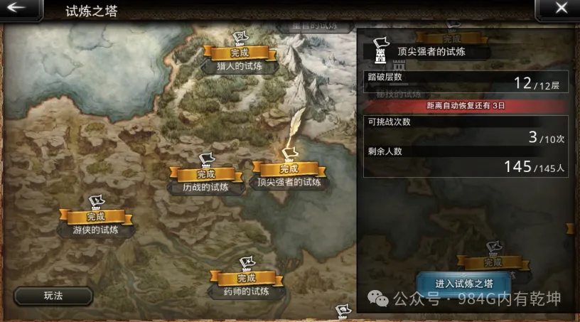 _歧路旅人大陆的霸者：盘点五一要做的事，一是限时任务，二是追进度_歧路旅人大陆的霸者：盘点五一要做的事，一是限时任务，二是追进度