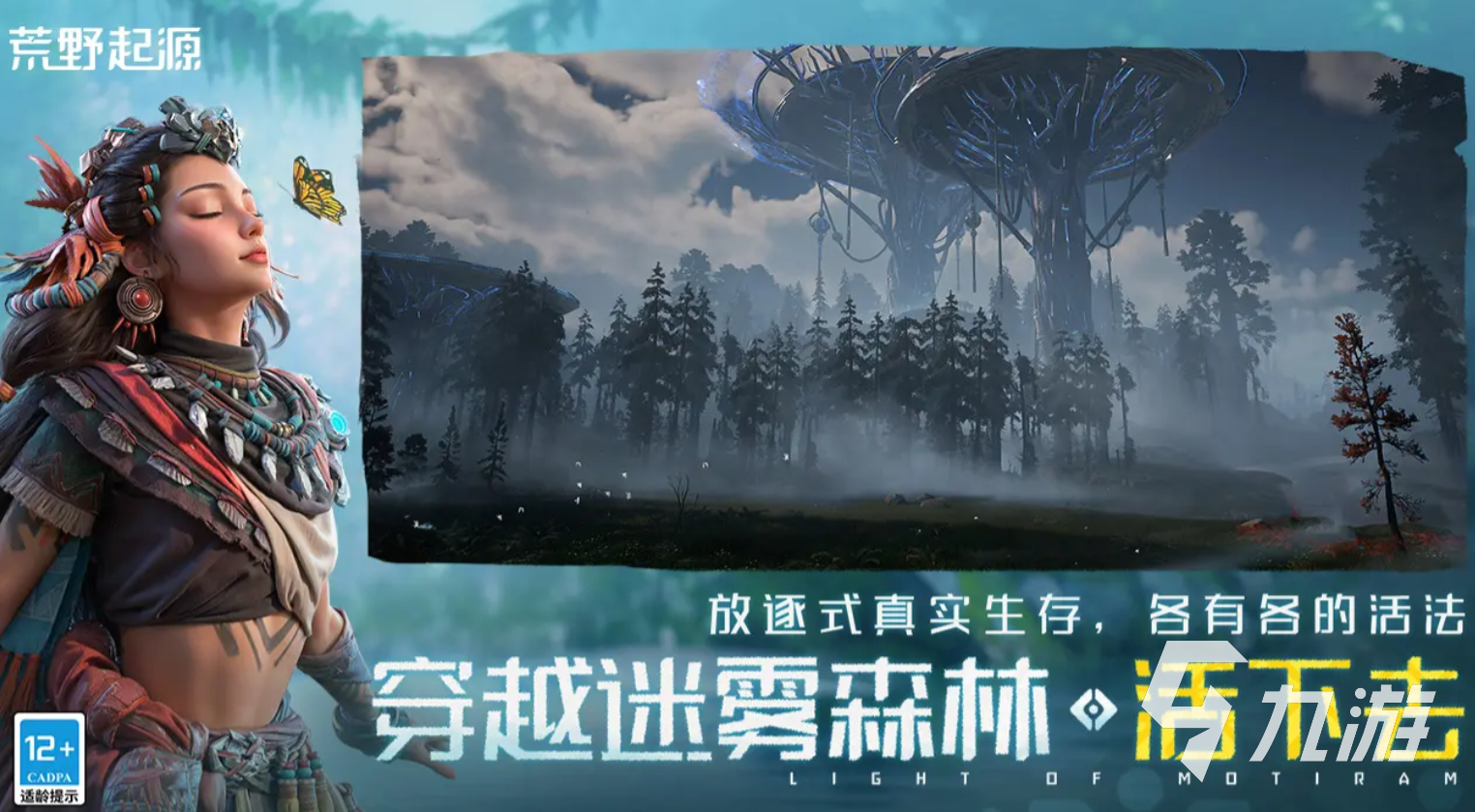 荒野起源背包机制大揭秘！新手必看，还不赶紧来瞧瞧？