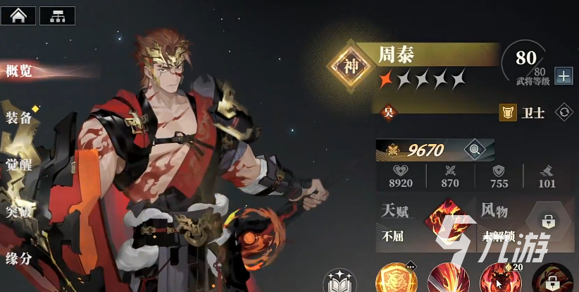 _幻想三国大陆志队枭歌怎么获得_幻想志三国大陆阵容