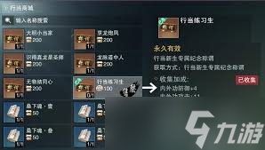 这就是江湖新手必看！角色选择、技能搭配秘籍你知道吗？