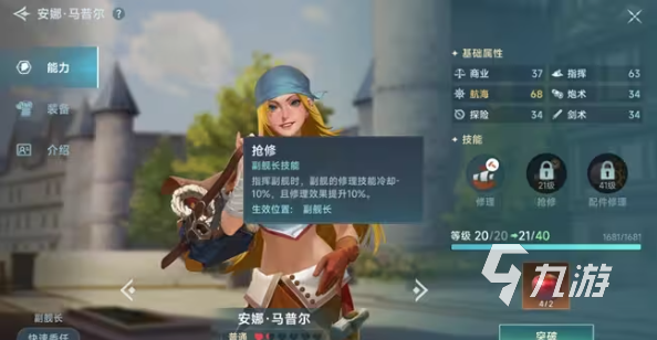 新手必看！大航海时代传说练技能顺序，你真的清楚吗？