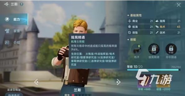 传说大陆新大航海时代__大航海时代外传传说之铠