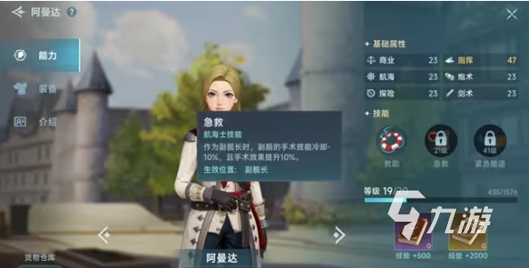 传说大陆新大航海时代_大航海时代外传传说之铠_