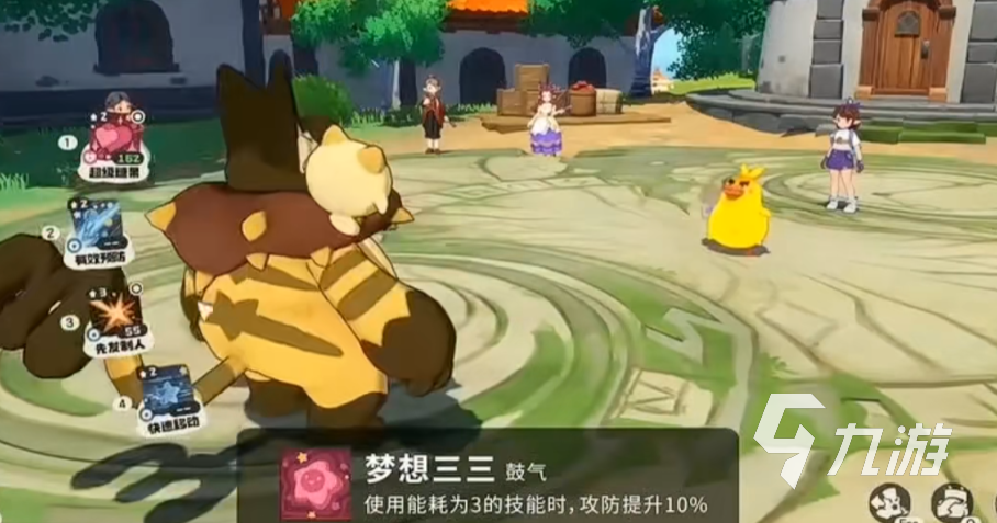 洛克王国梦想三三怎么玩？技能搭配攻略大揭秘