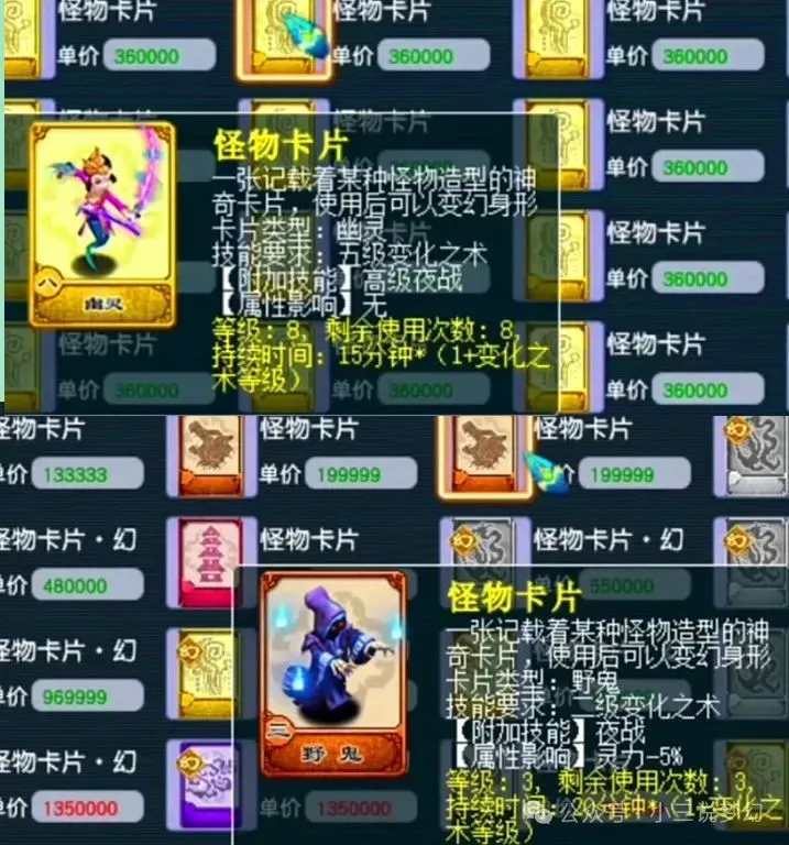 130简易武器仅卖3333W！这价格你会买？野鬼卡为啥比幽灵卡贵？