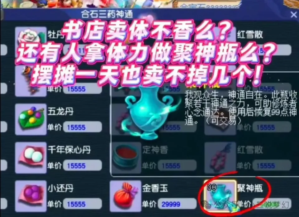 梦幻鉴定灵饰倾家荡产_梦幻西游别墅靠海全靠白嫖_