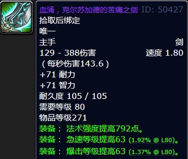 _魔兽世界：WLK25人普通ICC必入极品，你最期待哪一款？_魔兽世界：WLK25人普通ICC必入极品，你最期待哪一款？