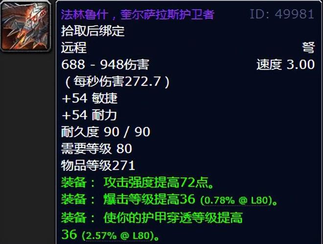 _魔兽世界：WLK25人普通ICC必入极品，你最期待哪一款？_魔兽世界：WLK25人普通ICC必入极品，你最期待哪一款？