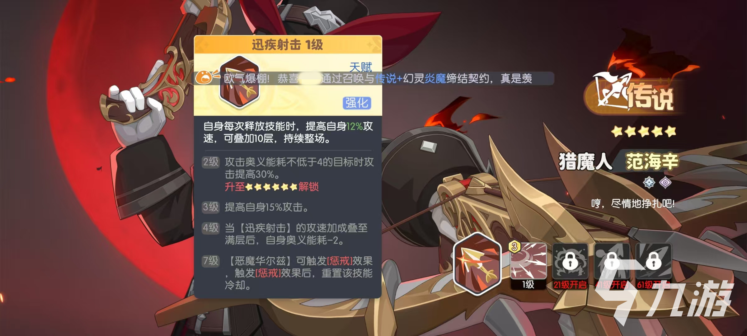 龙魂旅人范海辛怎么样 龙魂旅人范海辛技能效果介绍__龙魂旅人范海辛怎么样 龙魂旅人范海辛技能效果介绍