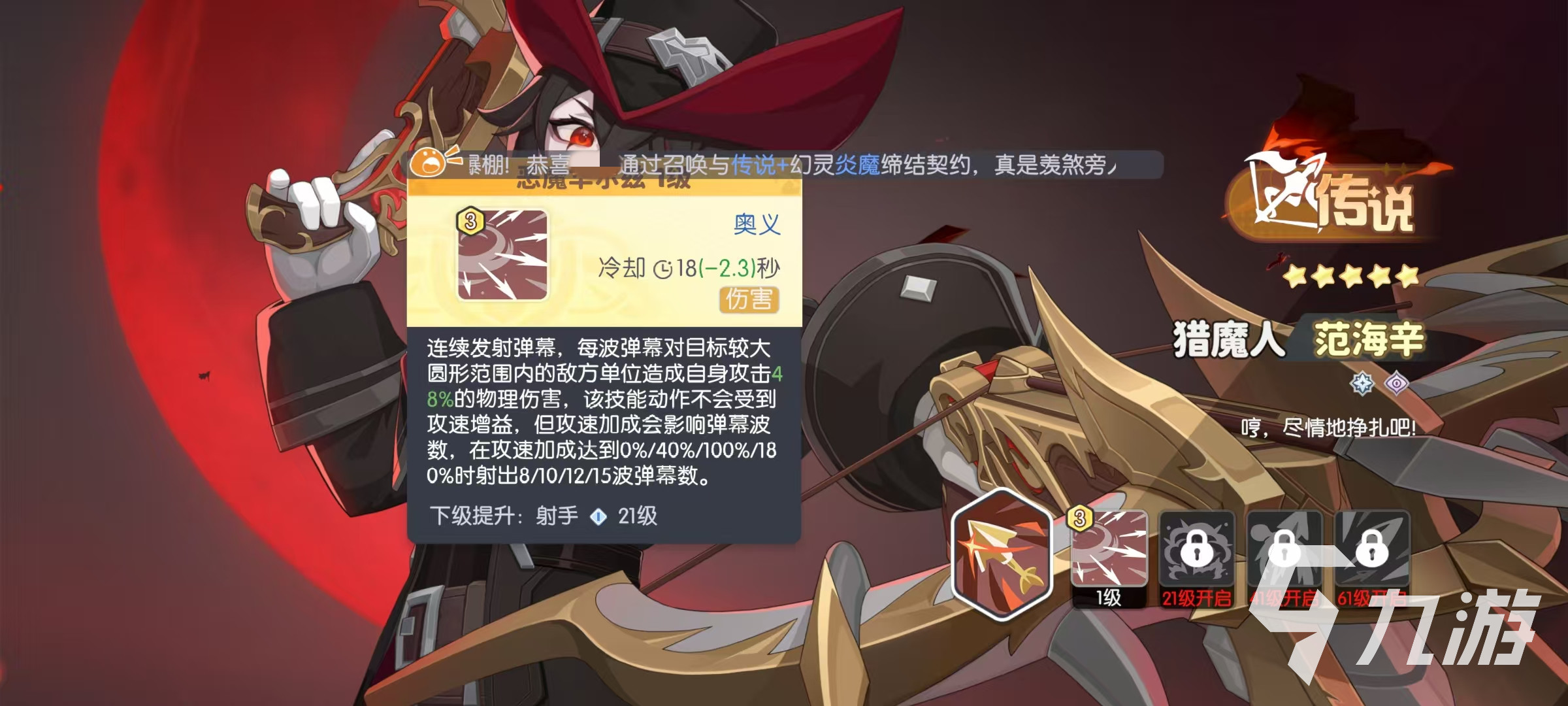 龙魂旅人范海辛怎么样 龙魂旅人范海辛技能效果介绍__龙魂旅人范海辛怎么样 龙魂旅人范海辛技能效果介绍