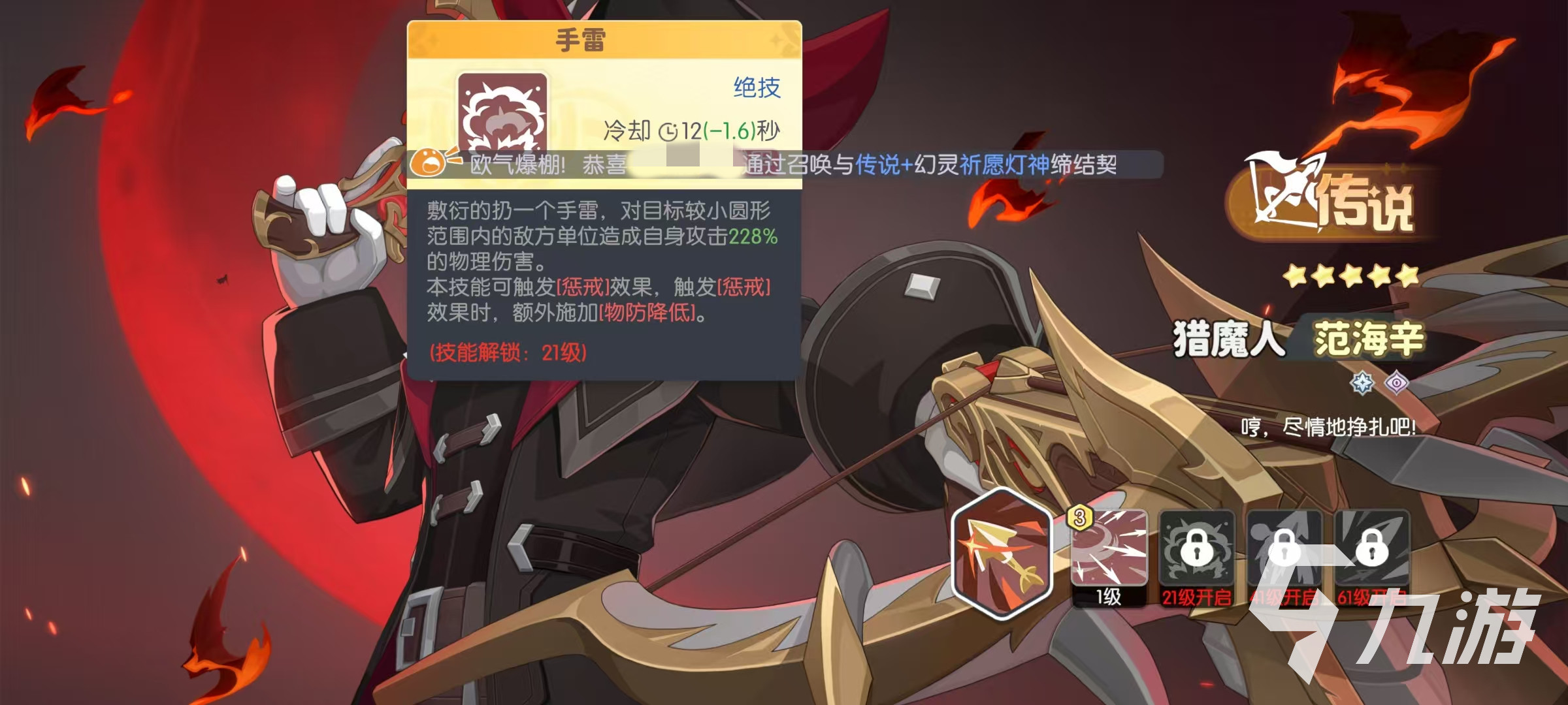 龙魂旅人范海辛怎么样 龙魂旅人范海辛技能效果介绍_龙魂旅人范海辛怎么样 龙魂旅人范海辛技能效果介绍_