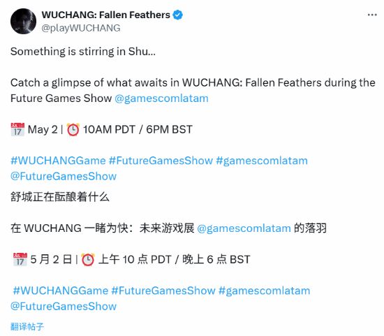 5月3日明末：渊虚之羽新预告来袭！Epic抽成政策大变动？