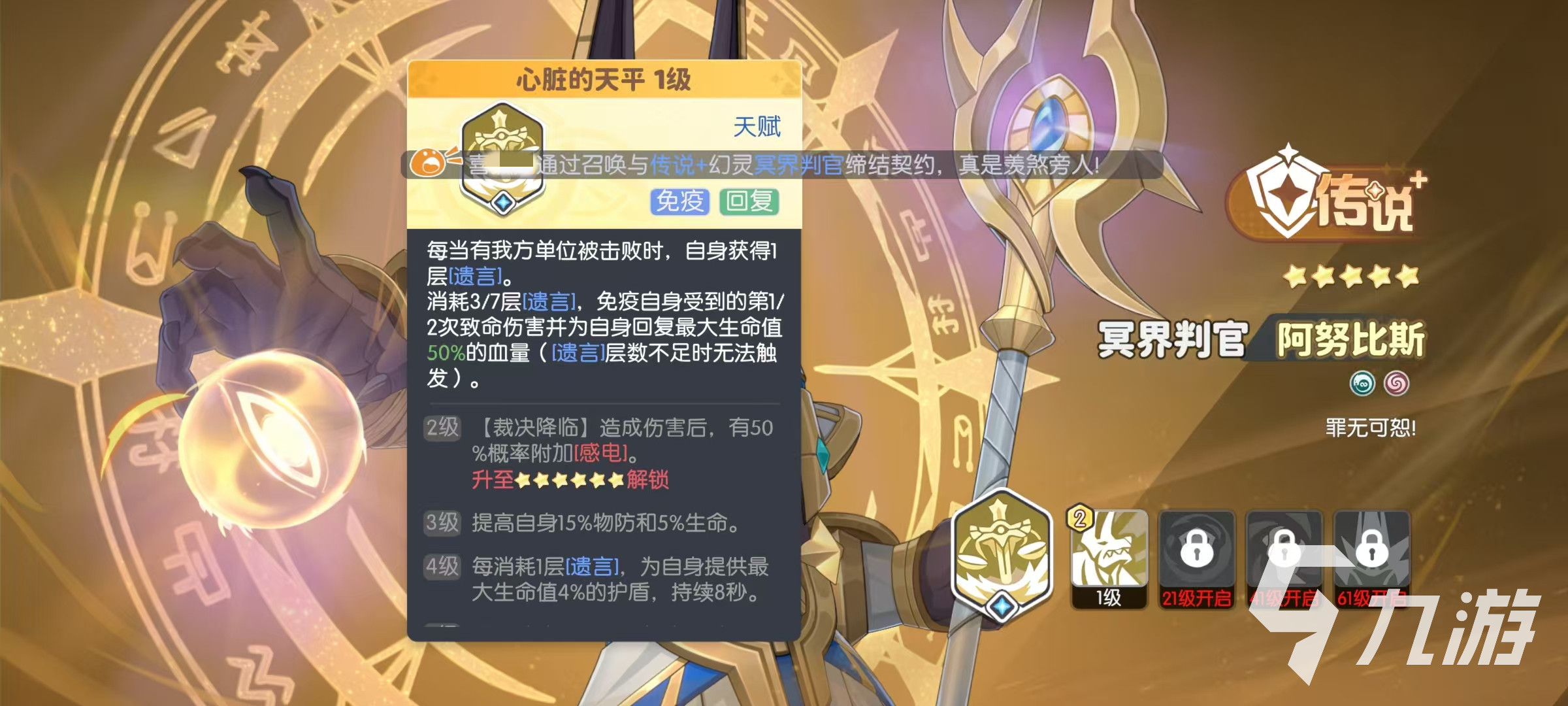 龙魂旅人阿努比斯怎么样 龙魂旅人阿努比斯技能介绍__龙魂旅人阿努比斯怎么样 龙魂旅人阿努比斯技能介绍