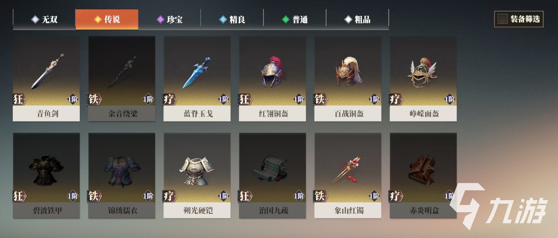 幻想三国ol官方网高清版__幻想三国歌姬在哪