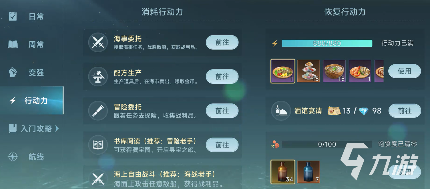 贝克传说料理攻略_航海时代攻略_