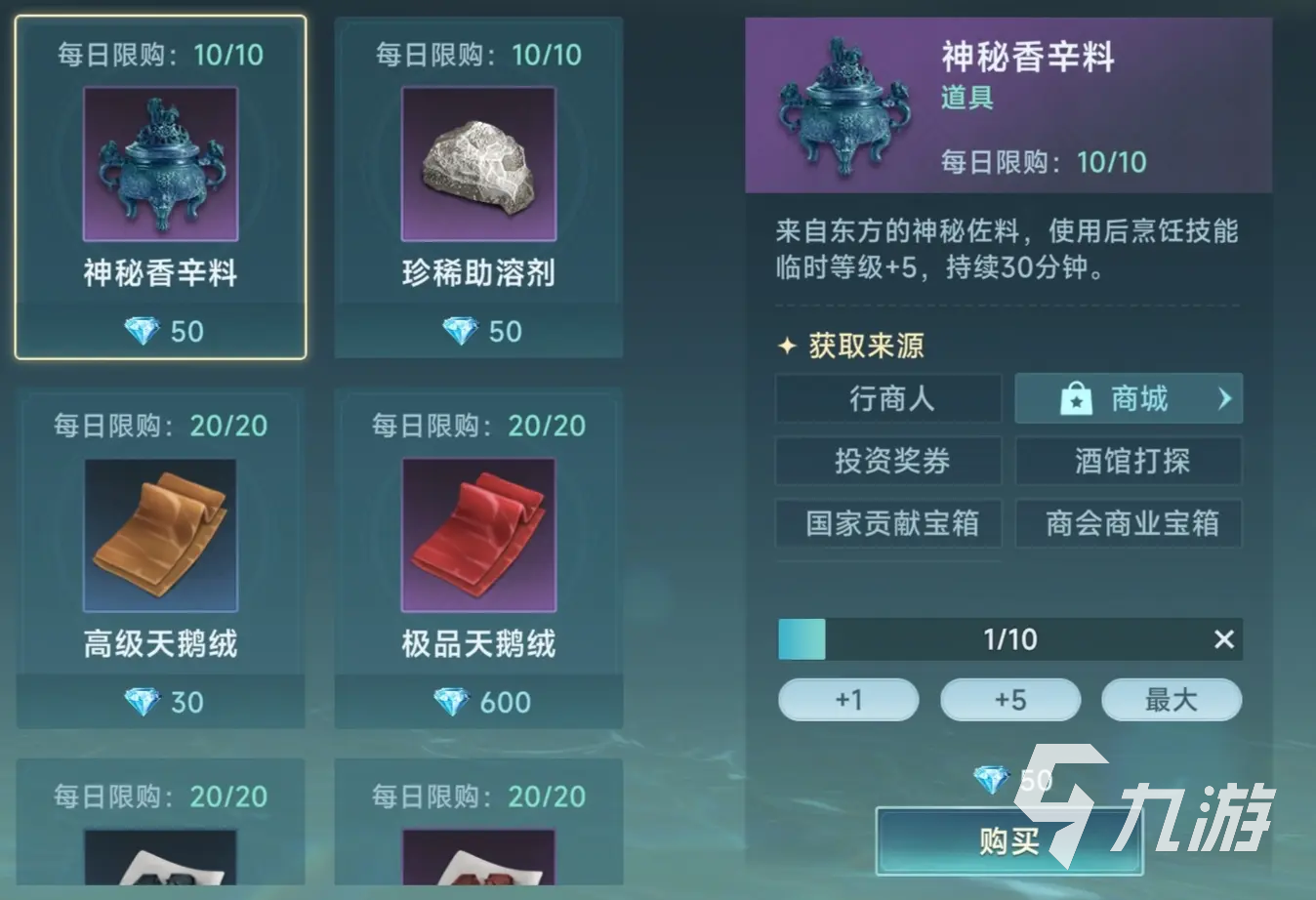 _贝克传说料理攻略_航海时代攻略