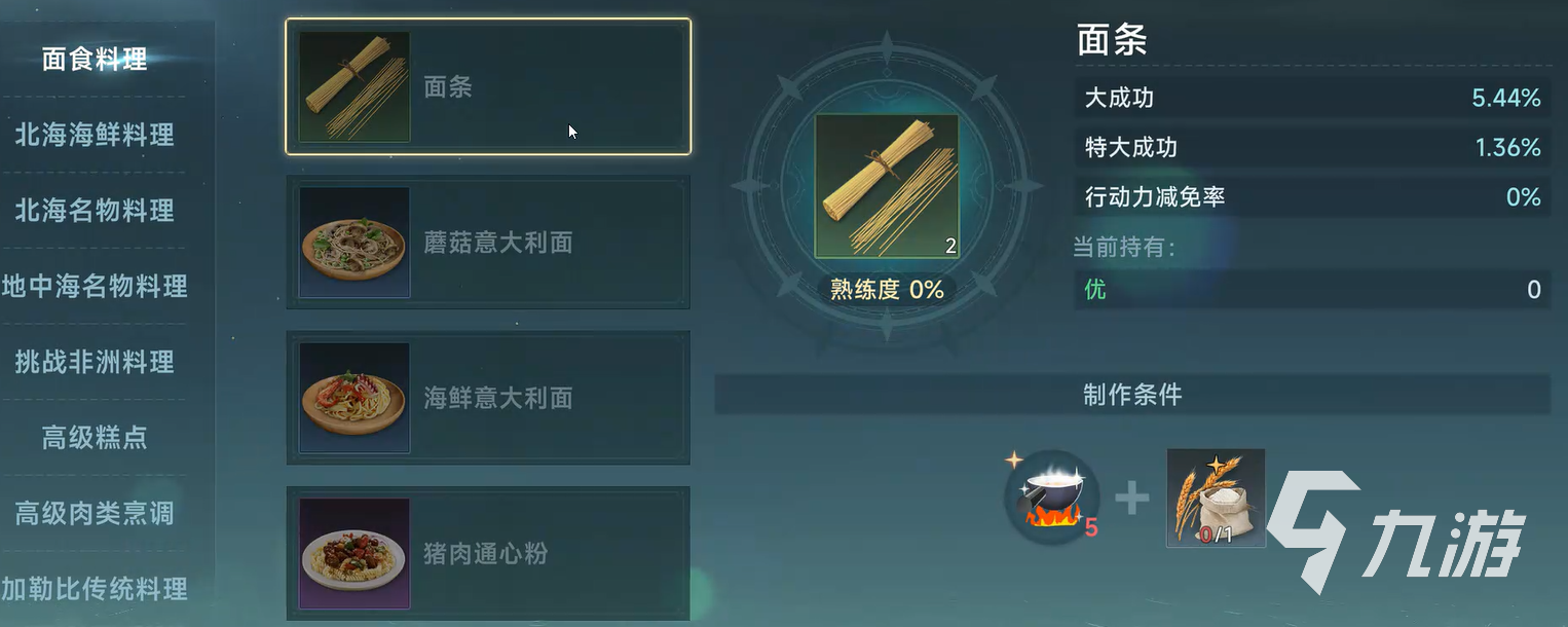 航海时代攻略__贝克传说料理攻略