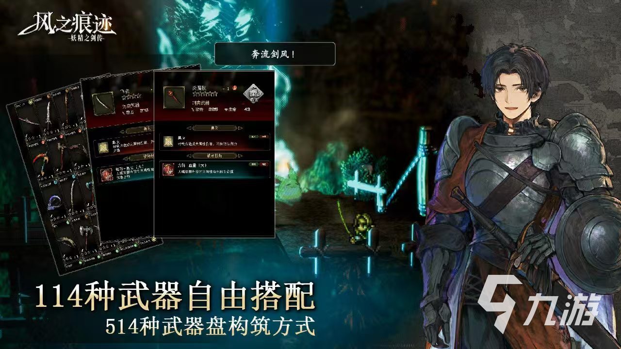 风之痕迹5月9日限量删档测试！3D像素风玩法超丰富，错过等何时？