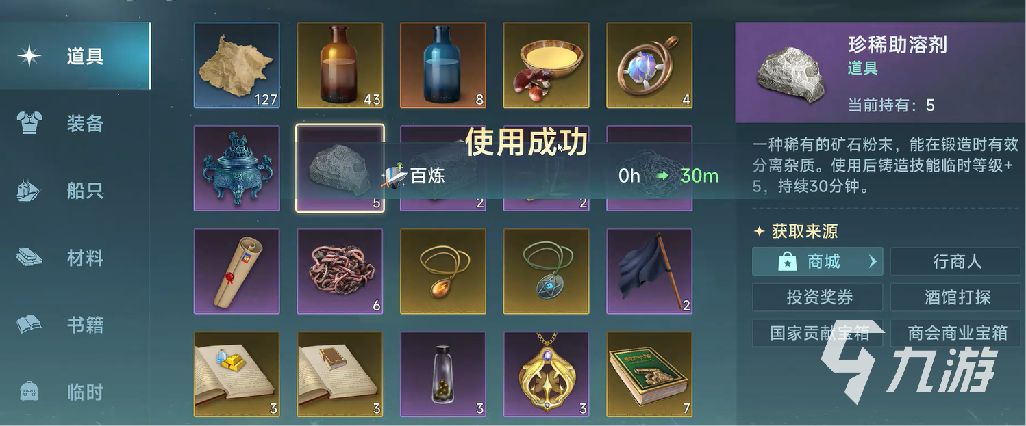 航海传统_航海传说工艺制品时代制作方法_