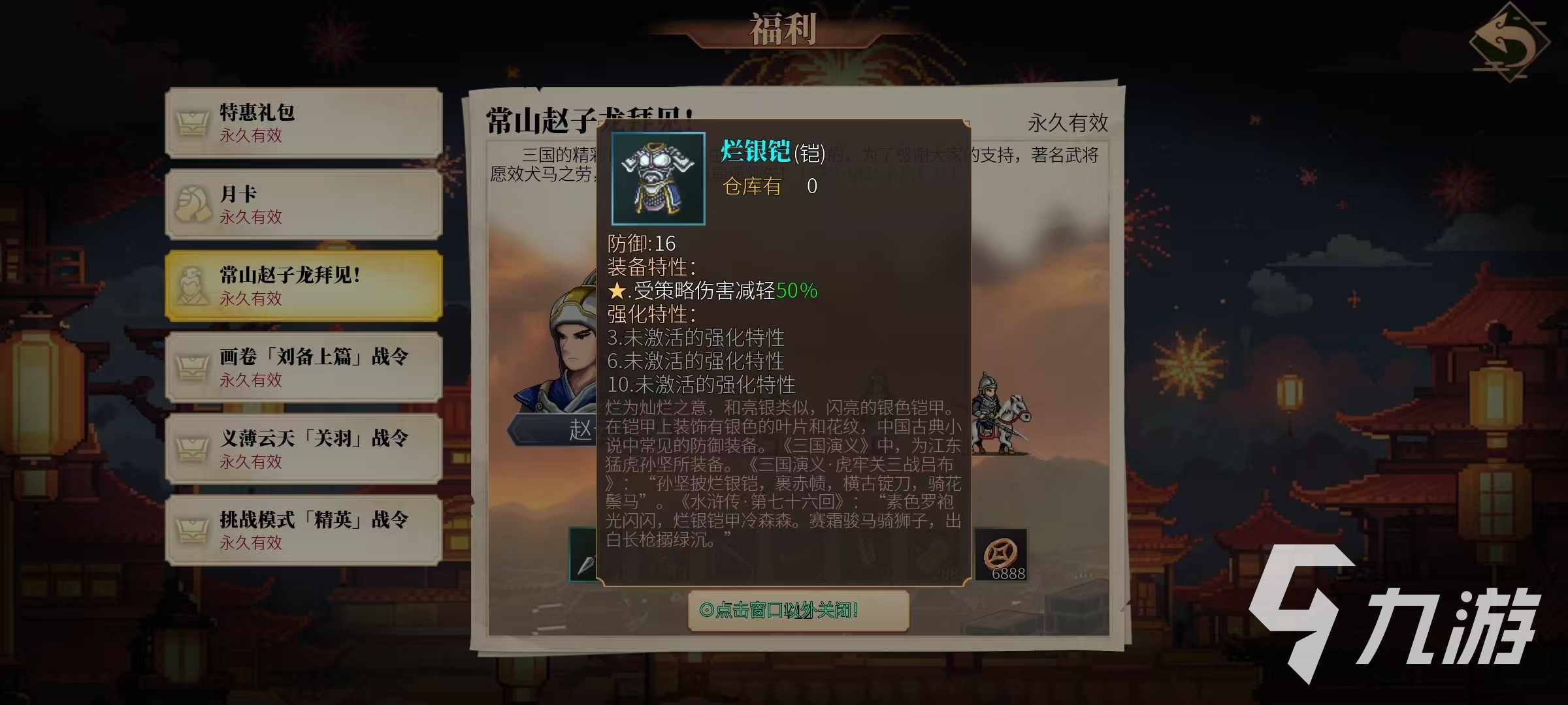 _锻造装备是什么意思_锻造任务详解